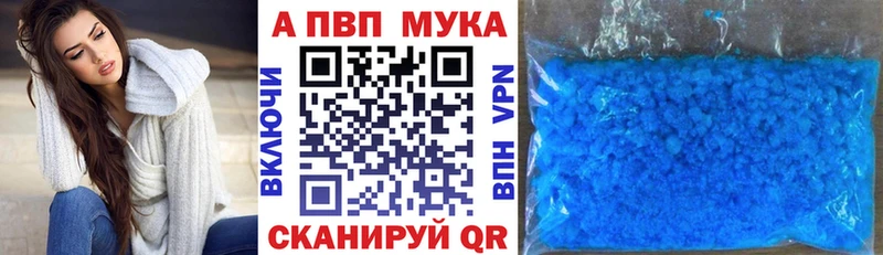 A-PVP Соль  закладки  Кущёвская 