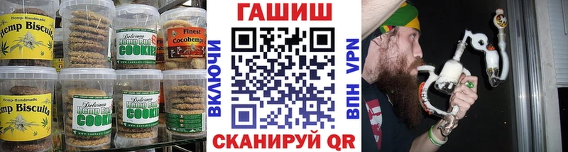 Печенье с ТГК марихуана  Кущёвская 
