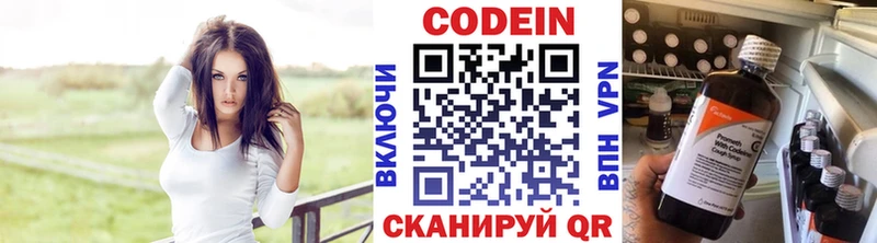 Кодеин Purple Drank  Кущёвская 