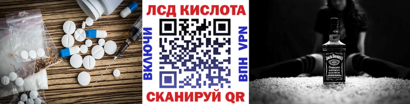 LSD-25 экстази кислота  Кущёвская 