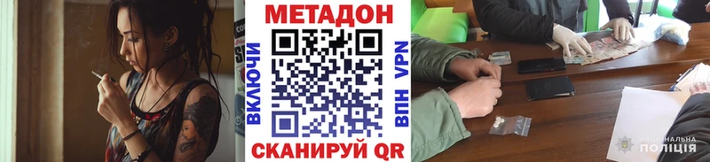 МЕТАДОН кристалл  сколько стоит  Кущёвская 